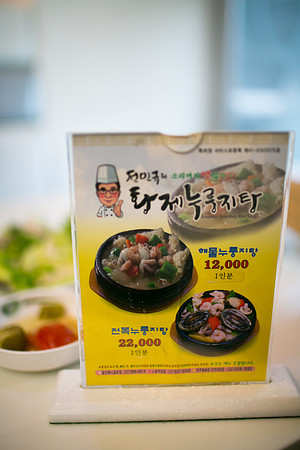 Korea_8_11 (2 of 15)